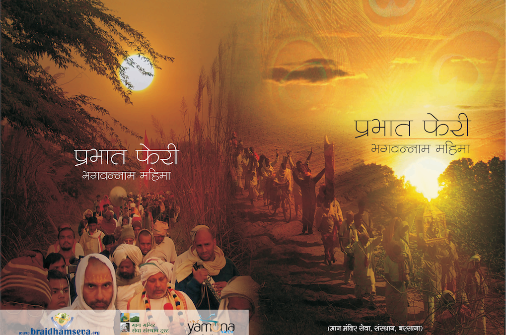 Prabhat Pheri – Bhagwan Naam Mahima